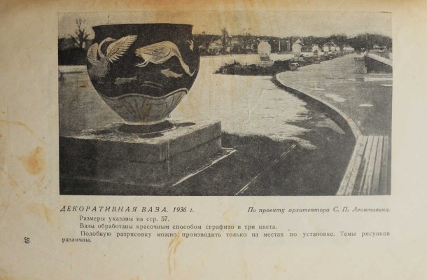 ЦПКиО имени М. Горького. Скульптурные мастерские. Проспект. № 1. М., 1937.